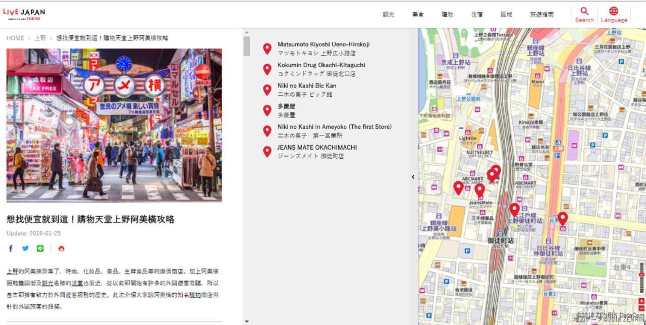 Issyuku Higashiueno Hotel Tokyo Exterior photo